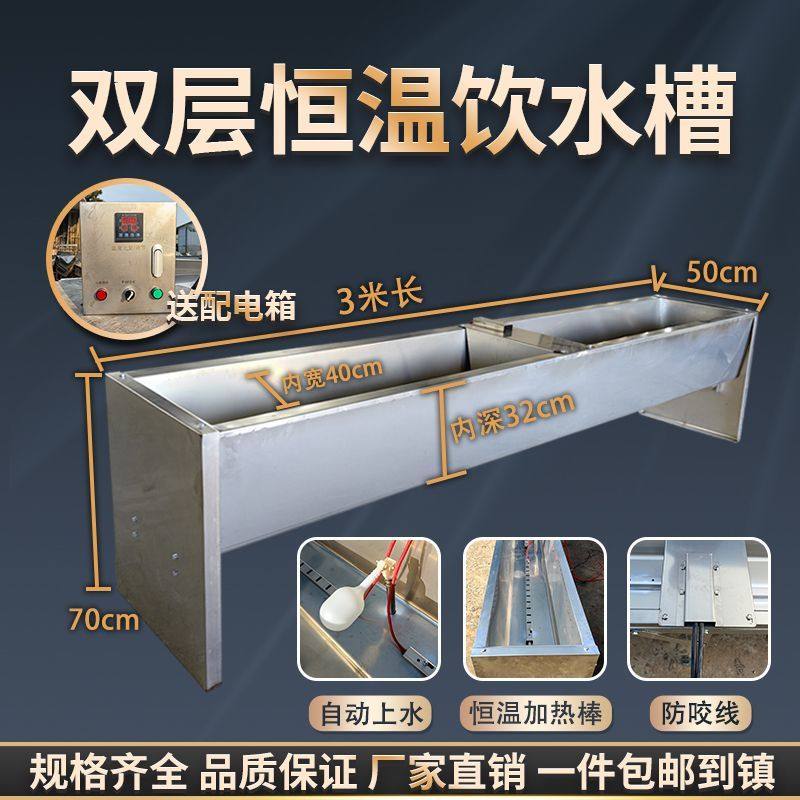 不锈钢电加热水槽加厚防冻上自动控温恒温喂水食槽牛羊水槽长方形,淘宝优惠券,粉丝福利购,淘宝优惠卷