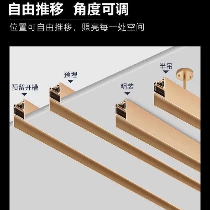 磁吸轨道灯嵌入式 客厅led射灯圆形智能无主灯金色明装新款线条灯,淘宝优惠券,粉丝福利购,淘宝优惠卷