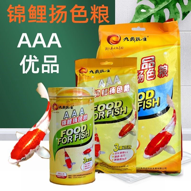 一品红优品锦鲤扬色专用粮锦鲤鱼食观赏鱼不浑水鱼饲料金鱼鱼粮,淘宝优惠券,粉丝福利购,淘宝优惠卷