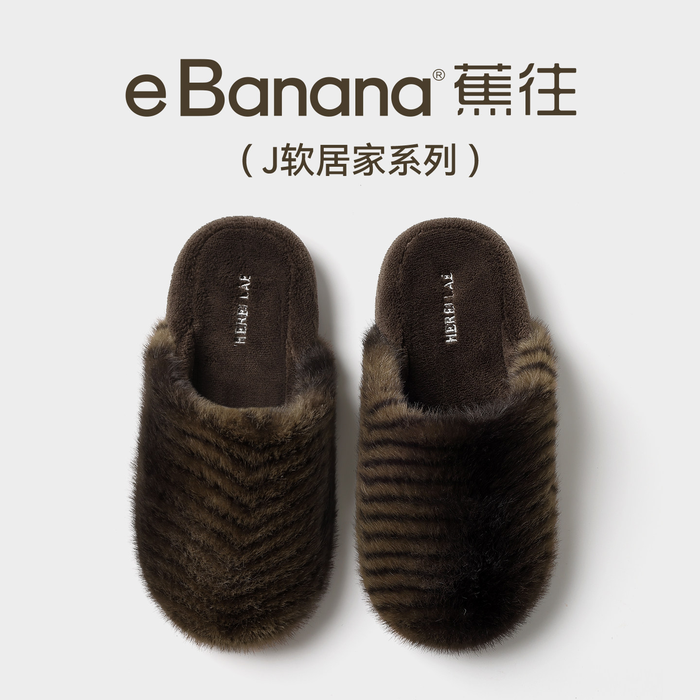 蕉往棉拖鞋女冬季2026新款高级感室内家居厚底毛毛拖鞋女外穿防滑,淘宝优惠券,粉丝福利购,淘宝优惠卷