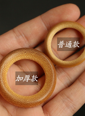 加粗加厚精品天然老玉竹指环文玩把件竹圈环鸟笼绣眼挂圈竹制竹环