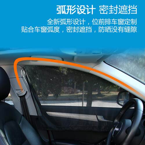 汽车车窗帘遮阳帘磁铁自动伸缩车内防晒隔热板前挡侧窗档遮光网纱 - 图1