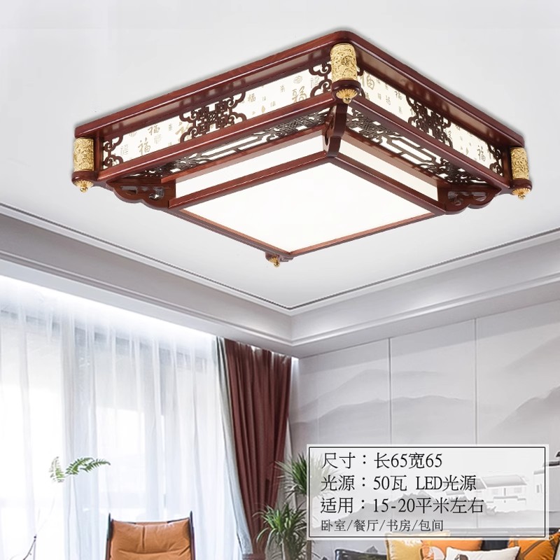 新中式吸顶灯客厅主卧室灯LED长方形仿古餐厅大气中国风实木灯具 - 图2