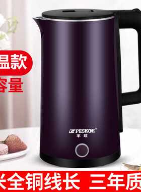 直供正半球电水壶不锈钢 小家电快速电热水壶烧水壶丝印