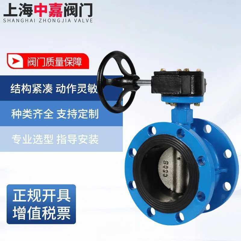 球墨铸铁涡轮法兰蝶阀 D341X-16Q 304不锈钢阀板,淘宝优惠券,粉丝福利购,淘宝优惠卷