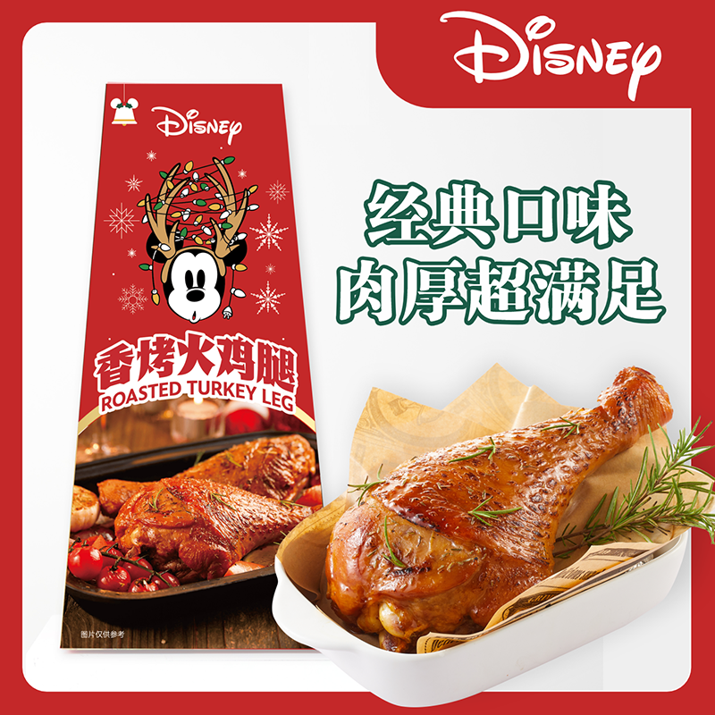 膳立方香烤火鸡腿迪士尼同款无添加烟熏冷冻加热即食空气炸锅小食,淘宝优惠券,粉丝福利购,淘宝优惠卷