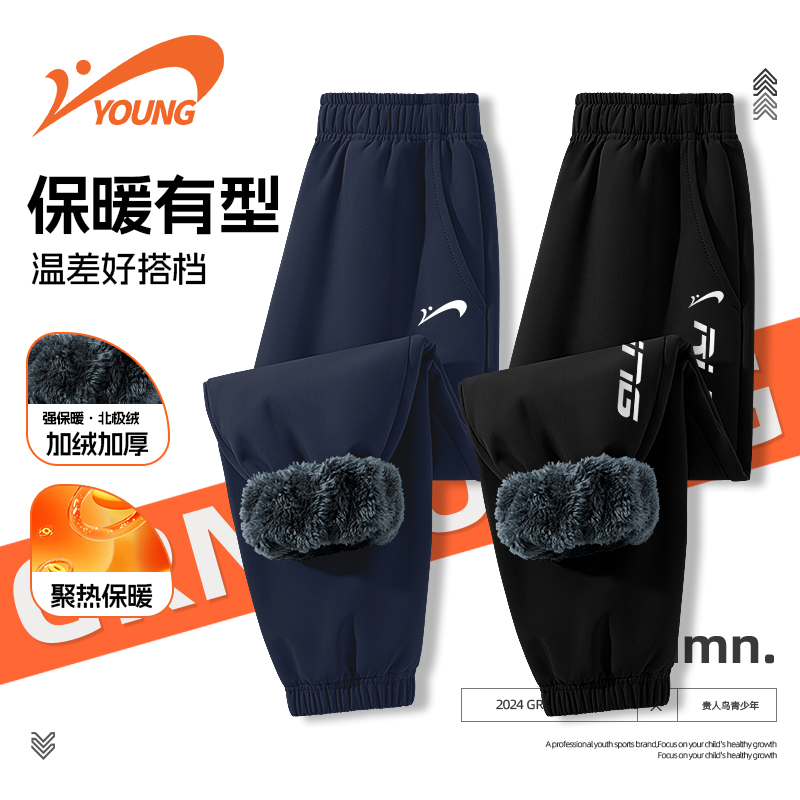 贵人鸟儿童裤子男童冬2025新款中大童加绒长裤女童户外防风冲锋裤 - 图2