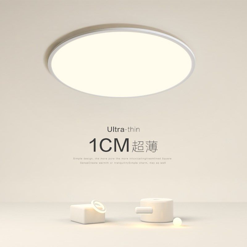 护眼主卧灯具现代简约房间灯超薄极简奶油风圆形全光谱卧室吸顶灯,淘宝优惠券,粉丝福利购,淘宝优惠卷