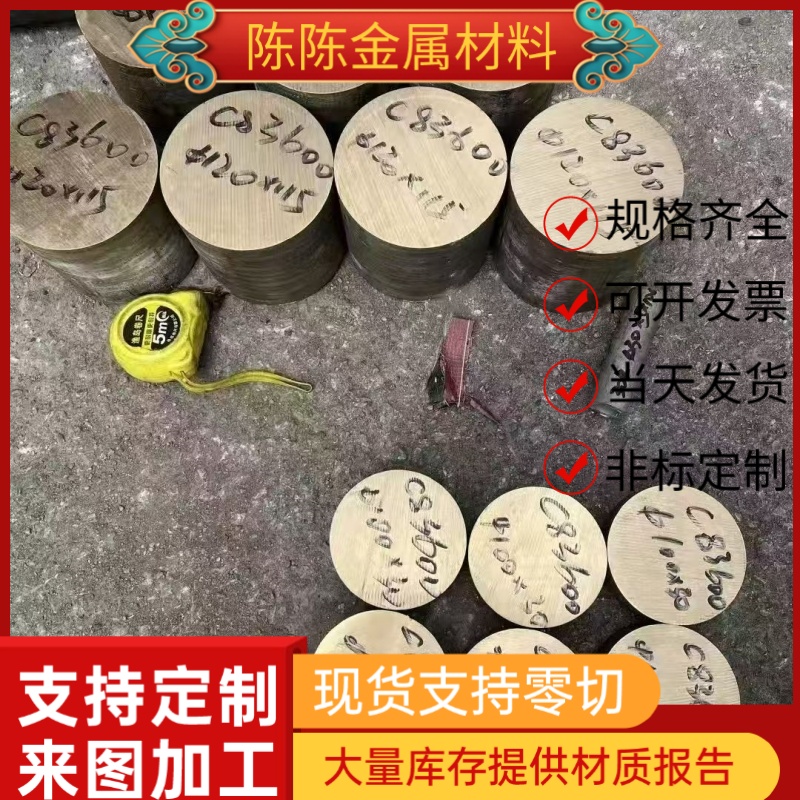 C50500锡青铜CuSn8Pb4Zn1实心铜棒CuSn7Zn4Pb7铜板铜排ZCuSn10Zn2 - 图1