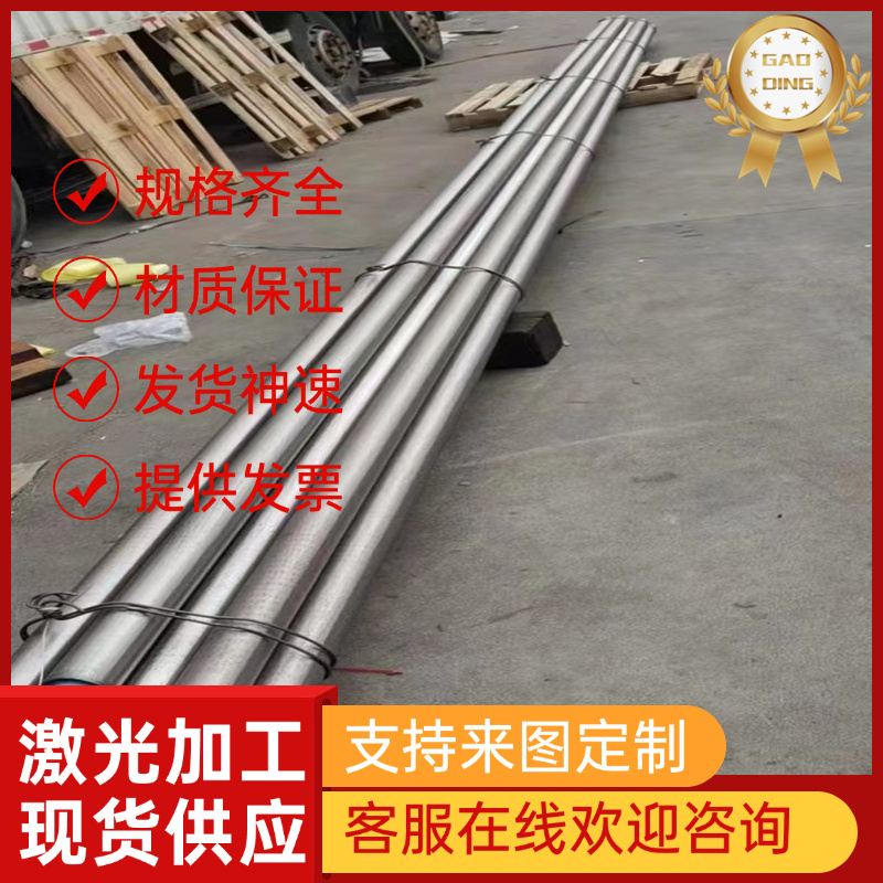 GH2018/GH2026/GH2035A/GH2036/GH2038高温合金钢板材圆钢棒材料 - 图3