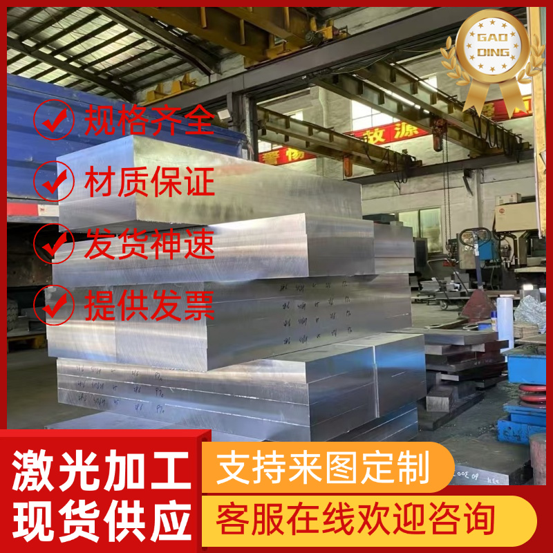 AC3A铝合金ADC12铝棒LY12 7A04 5A06铝板6061T651 7075T651可零切 - 图2