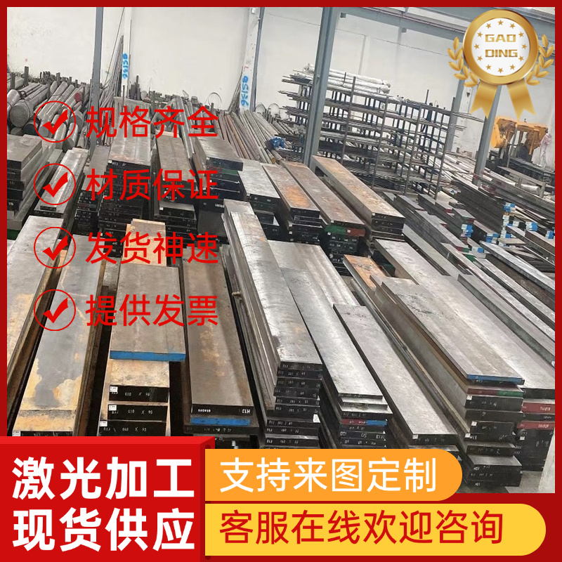 GH2018/GH2026/GH2035A/GH2036/GH2038高温合金钢板材圆钢棒材料 - 图1