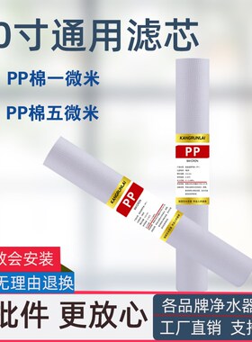 商用售水机净水器滤芯20寸pp棉颗粒活性碳压缩碳配件天天一泉通用