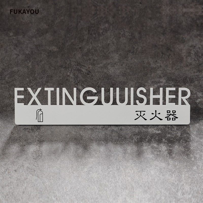 定制金属个性不锈钢标识牌消防栓灭火器指示门牌导视牌指引牌酒店,淘宝优惠券,粉丝福利购,淘宝优惠卷