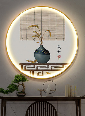 新中式装饰画灯画入户玄关过道茶室日式圆形带灯禅意花瓶平安挂画