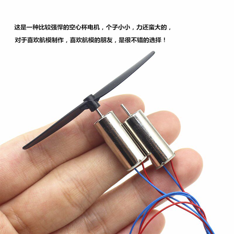 8520空心杯高速航模小电机马达小四轴飞行器配件遥控直升飞机电机 - 图2