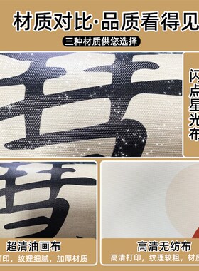 戒定慧字画中式禅意书房客厅挂画茶室办公室佛系戒定慧装饰画挂轴