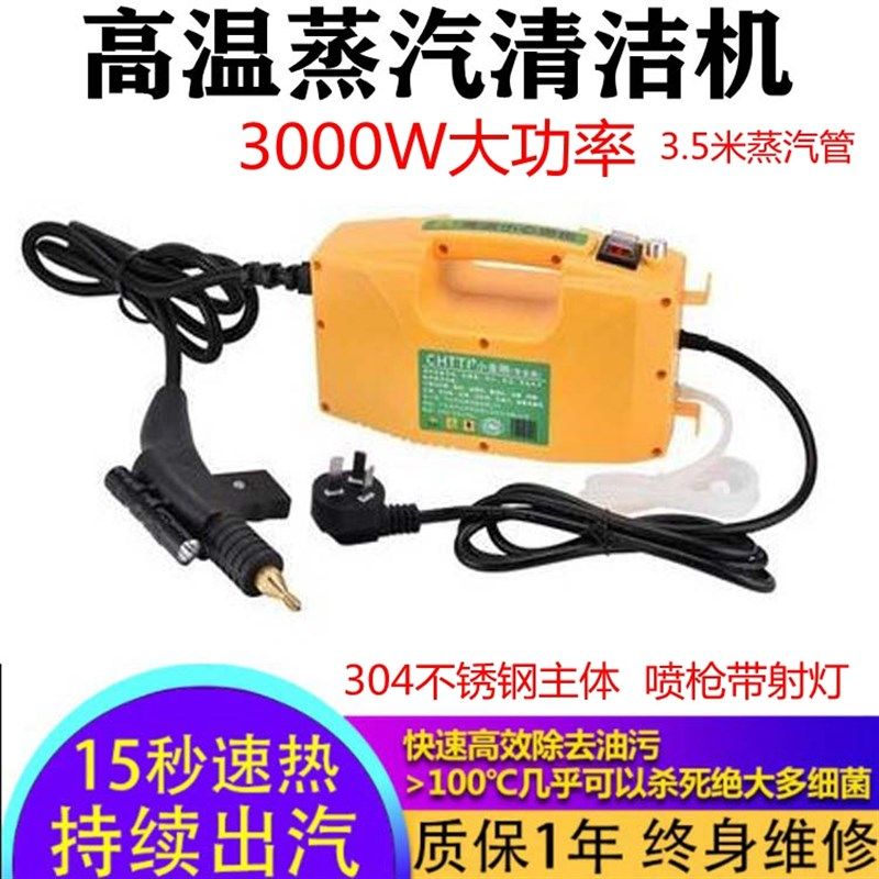 高温蒸汽清洁机高压家电清洗设备空调油烟机消毒多功能工具全套,淘宝优惠券,粉丝福利购,淘宝优惠卷