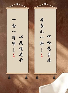 新中式心经书法挂画禅意装饰画客厅玄关字画书房茶室墙画标语壁画