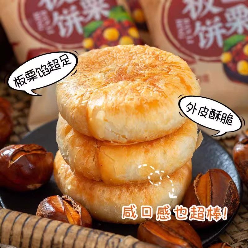低糖栗子酥纯手工老式板栗饼香酥绿豆酥饼子馅饼糕点零食早餐宵夜,淘宝优惠券,粉丝福利购,淘宝优惠卷
