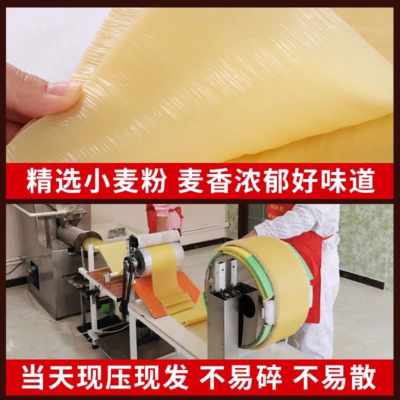 东北烤冷面片正宗东北大妈特色家用烤大冷面皮商用炒冷面皮送酱料 - 图2