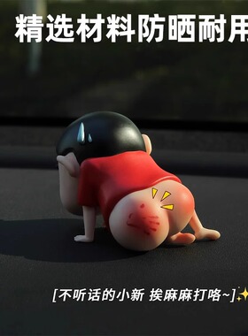 车载摆件光屁股蜡笔小新
