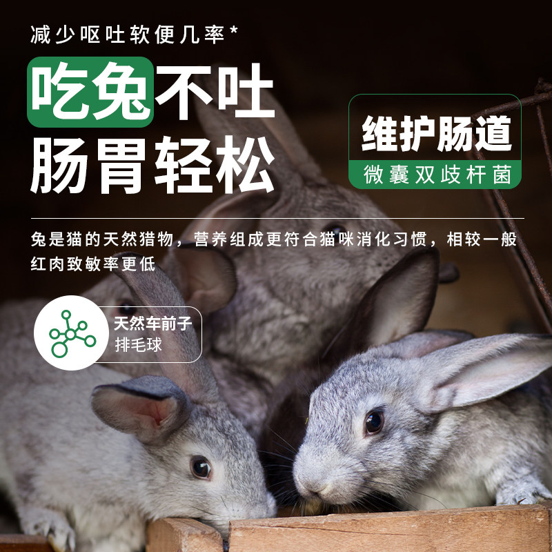 斑队长兔肉猫粮2.5斤冻干肉松无谷粮成猫幼猫通用型主粮10斤,淘宝优惠券,粉丝福利购,淘宝优惠卷