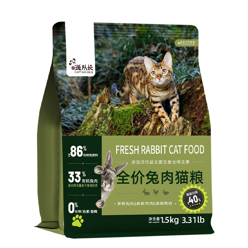 斑队长兔肉猫粮2.5斤冻干肉松无谷粮成猫幼猫通用型主粮10斤,淘宝优惠券,粉丝福利购,淘宝优惠卷