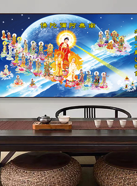 接引图阿弥陀佛西方极乐世界接引西方三圣接引图高清庄严晶瓷挂画