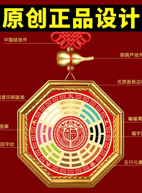 五行八卦福挂件卧室八卦图大门口阴阳五帝钱符解决门对门大门摆件