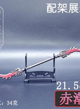 金属工艺冷品古代迷你兵器22cm赤潮武器模型微兵器盲盒