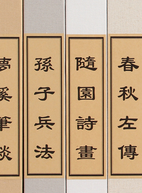 新中式风软装麻布摆件仿真书
