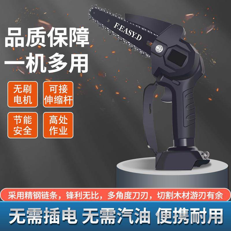 手电锯爆款充电式锂电锯长柄高空剪枝加长杆伐木链锯高枝电动电锯,淘宝优惠券,粉丝福利购,淘宝优惠卷