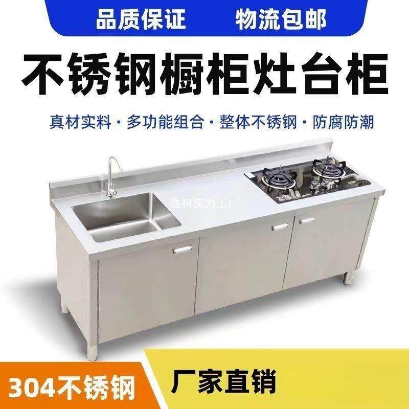 304特厚不锈钢水池水槽一体柜洗菜家用商用洗碗池厨房橱柜操作台,淘宝优惠券,粉丝福利购,淘宝优惠卷