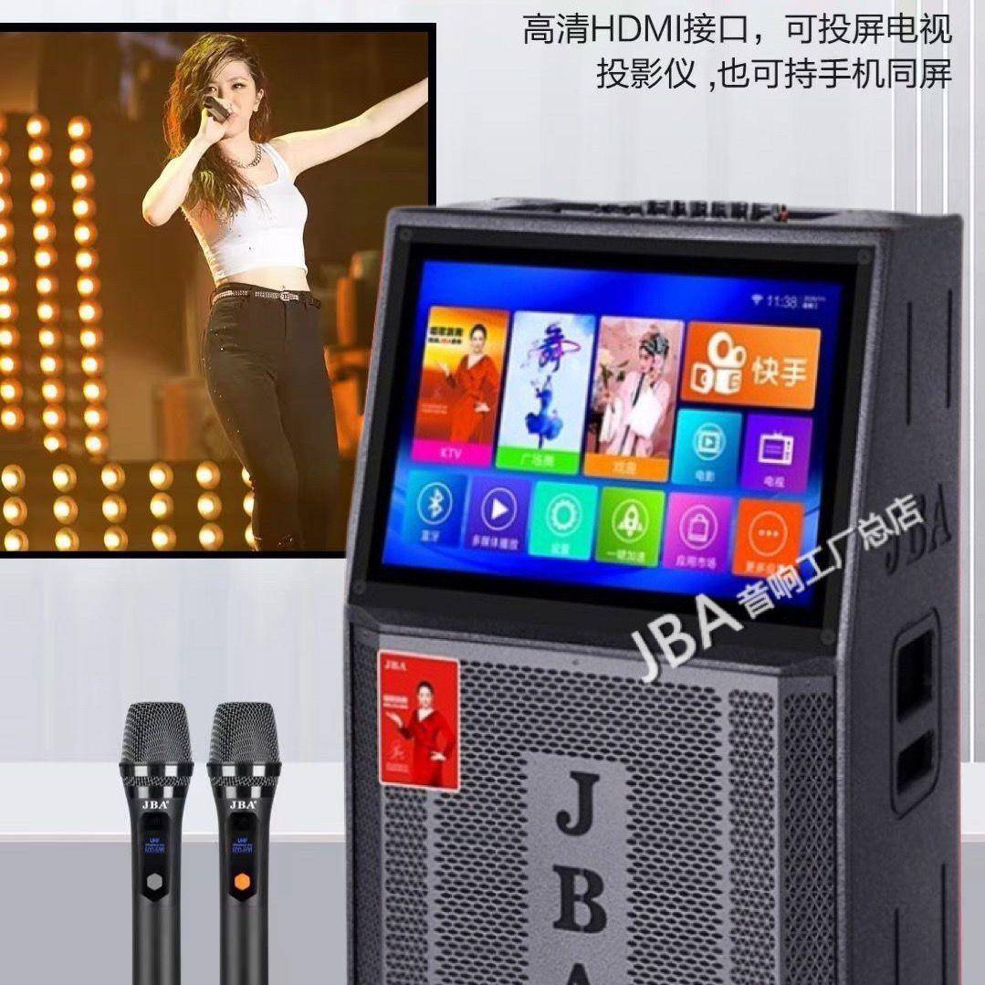JBA户外K歌音响大功率重低音直播声卡带显示屏家庭卡拉OK音箱 - 图2