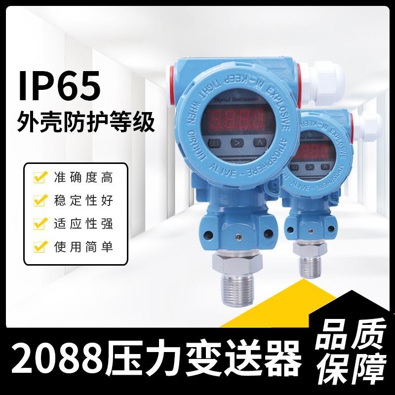 MH2088榔头型智能数显压力变送器4-20mA扩散硅工业压力变送器压 - 图2