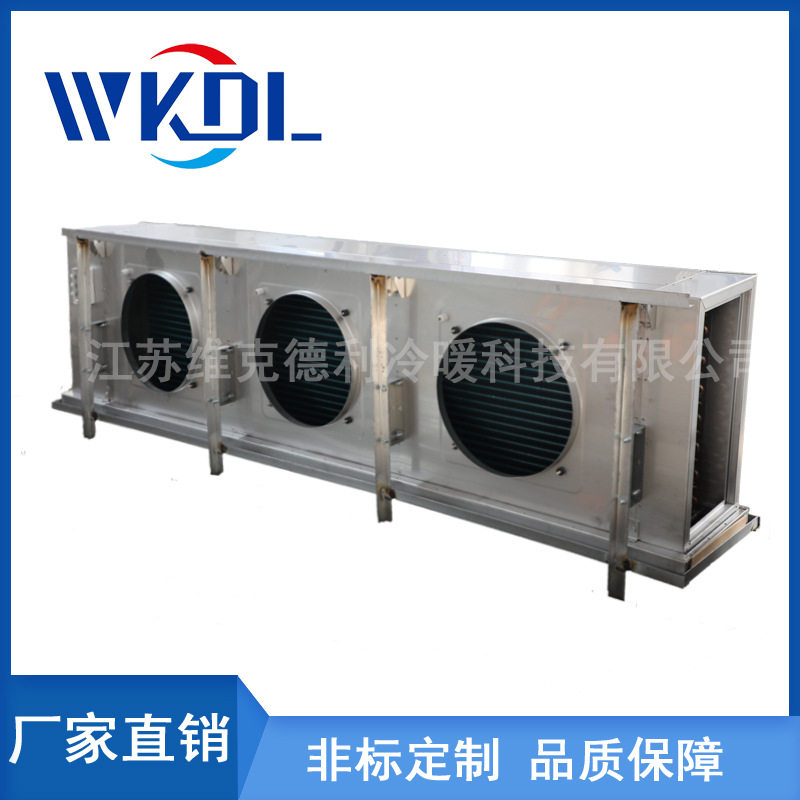 厂家直销单出风全不锈钢冷风机冷库吊顶式冷风机蒸发器非标定制,淘宝优惠券,粉丝福利购,淘宝优惠卷