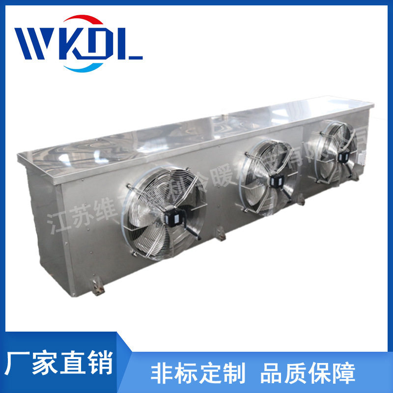 厂家直销单出风全不锈钢冷风机冷库吊顶式冷风机蒸发器非标定制,淘宝优惠券,粉丝福利购,淘宝优惠卷