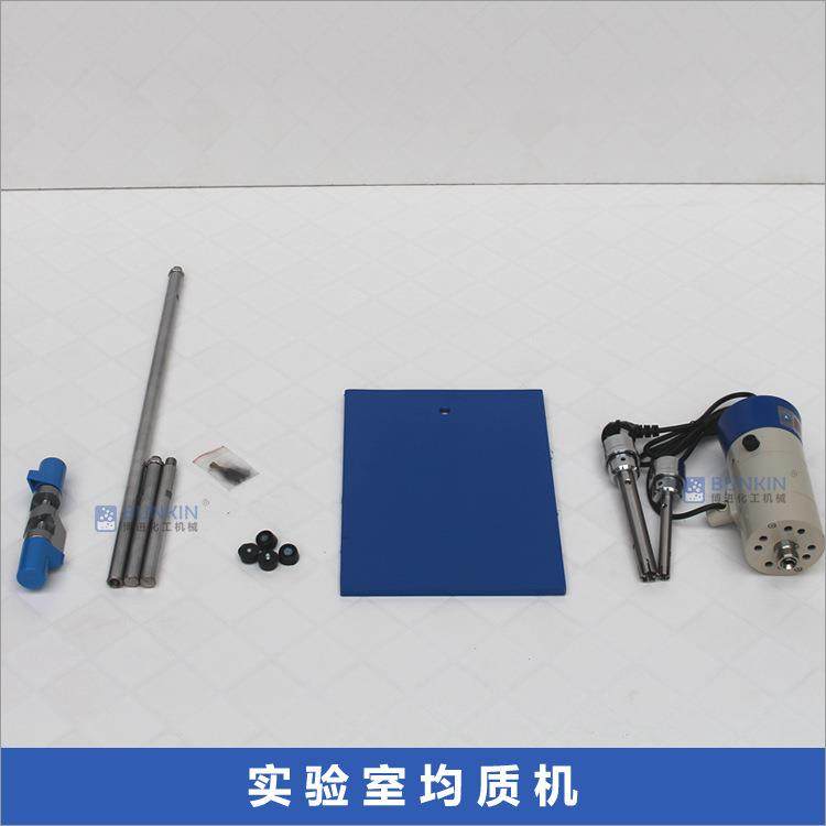 供应 BRS-200 小型实验室数显高速高剪切分散均质机 实验室均质机,淘宝优惠券,粉丝福利购,淘宝优惠卷