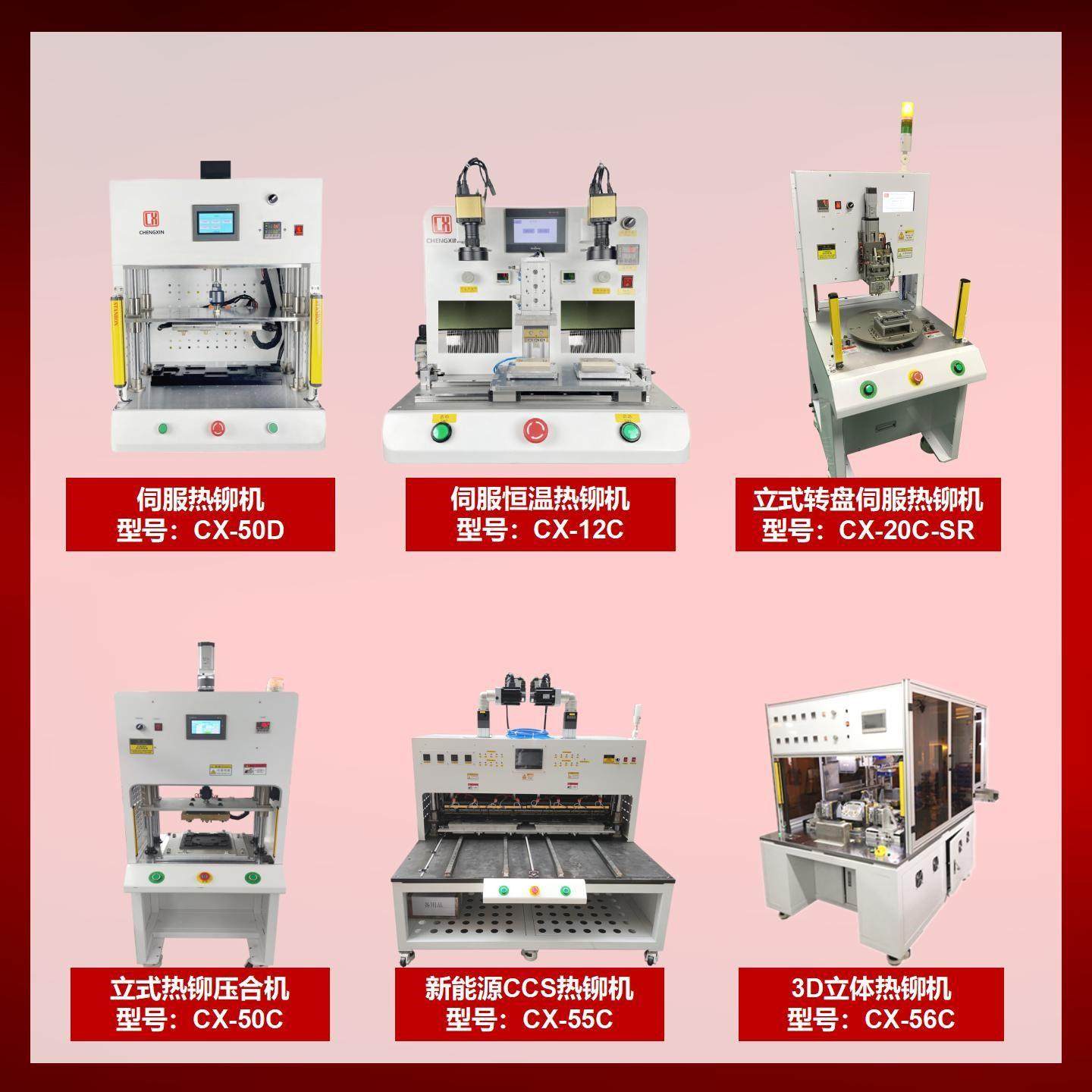 PVC/PC/PP 塑料柱热铆机 蘑菇头热铆接机,淘宝优惠券,粉丝福利购,淘宝优惠卷