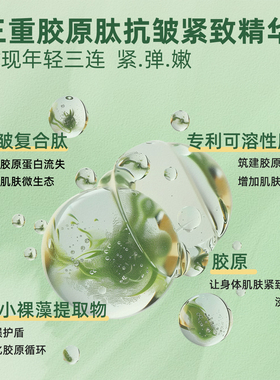 SmartDaily淳存幸运柚子叶多肽紧致身体乳保湿淡纹提亮玻尿酸