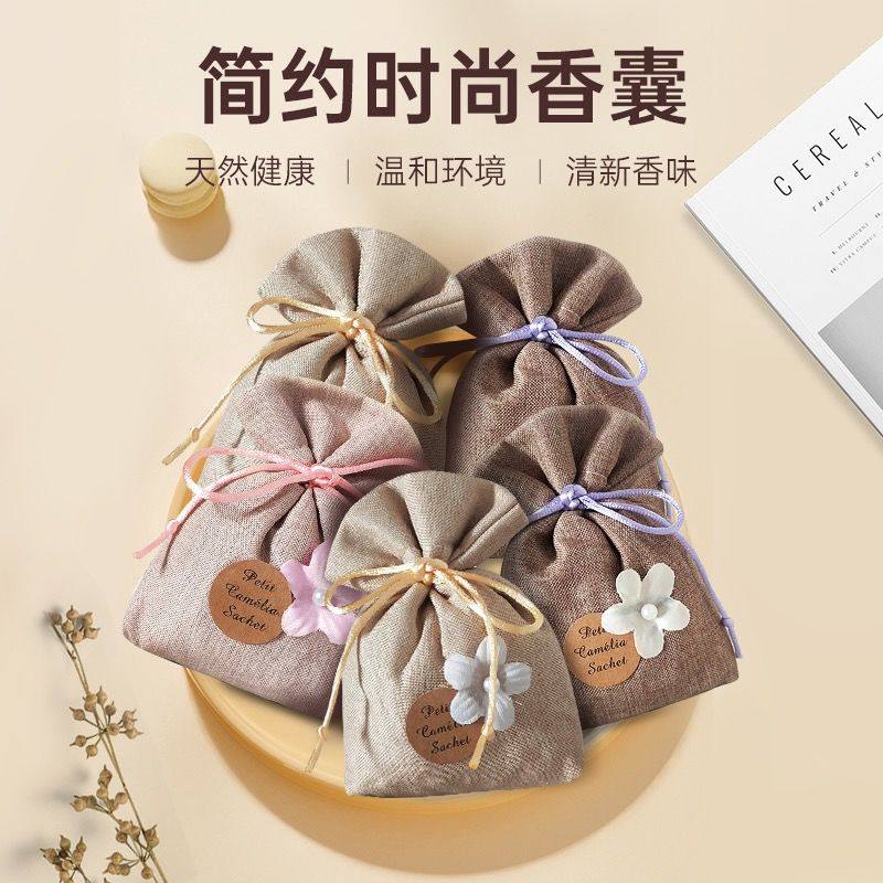 衣柜香薰持久留香房间香囊包衣服防霉防潮除味衣橱防虫香包干燥剂,淘宝优惠券,粉丝福利购,淘宝优惠卷