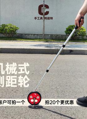 手持机械式测距轮数显测量轮轮式测距仪推尺滚尺测距轮现货批发
