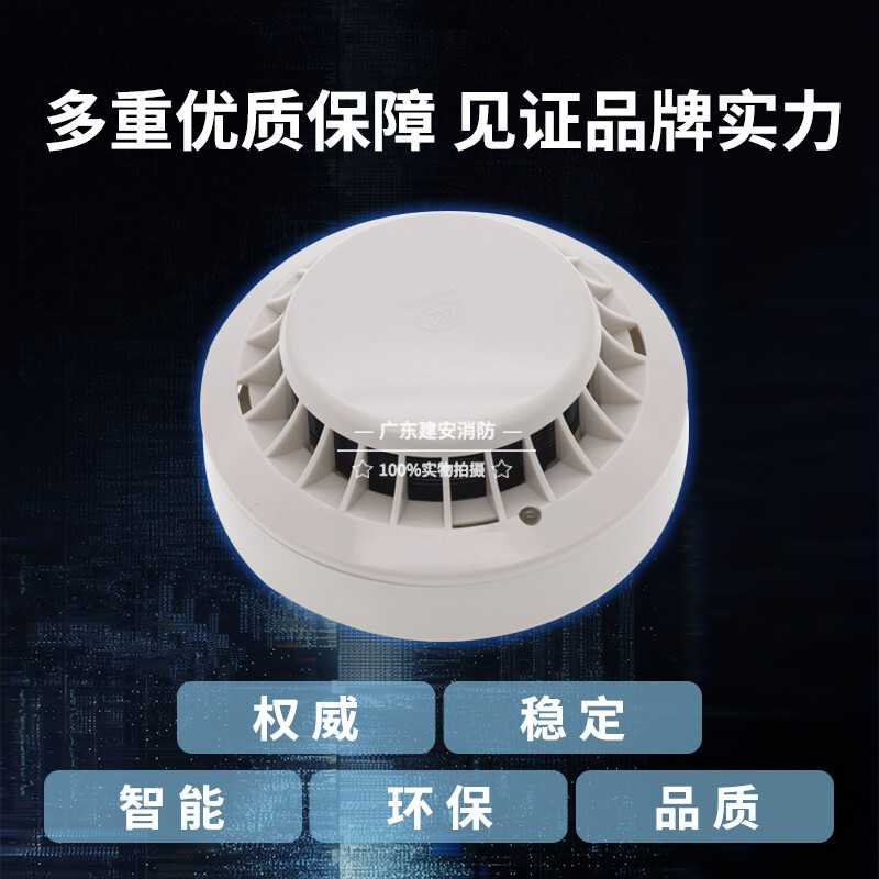 上海松江烟感报警器JTY-GD-9002A替代3002C/3002D火灾感烟探 - 图2