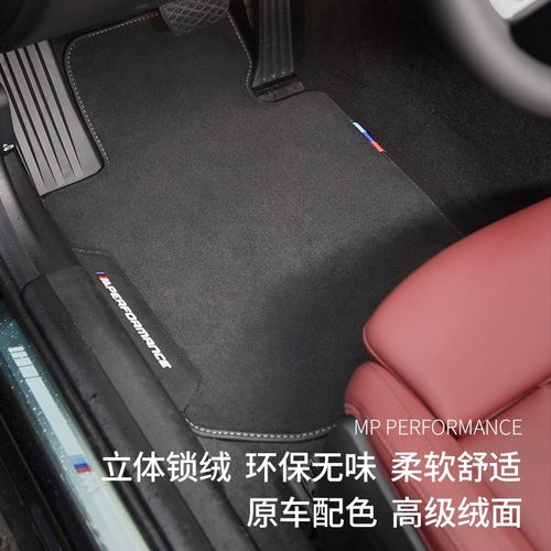 适用宝马新1234567系X3X4X5X6脚垫M Performance赛道织物丝绒衬垫 - 图0
