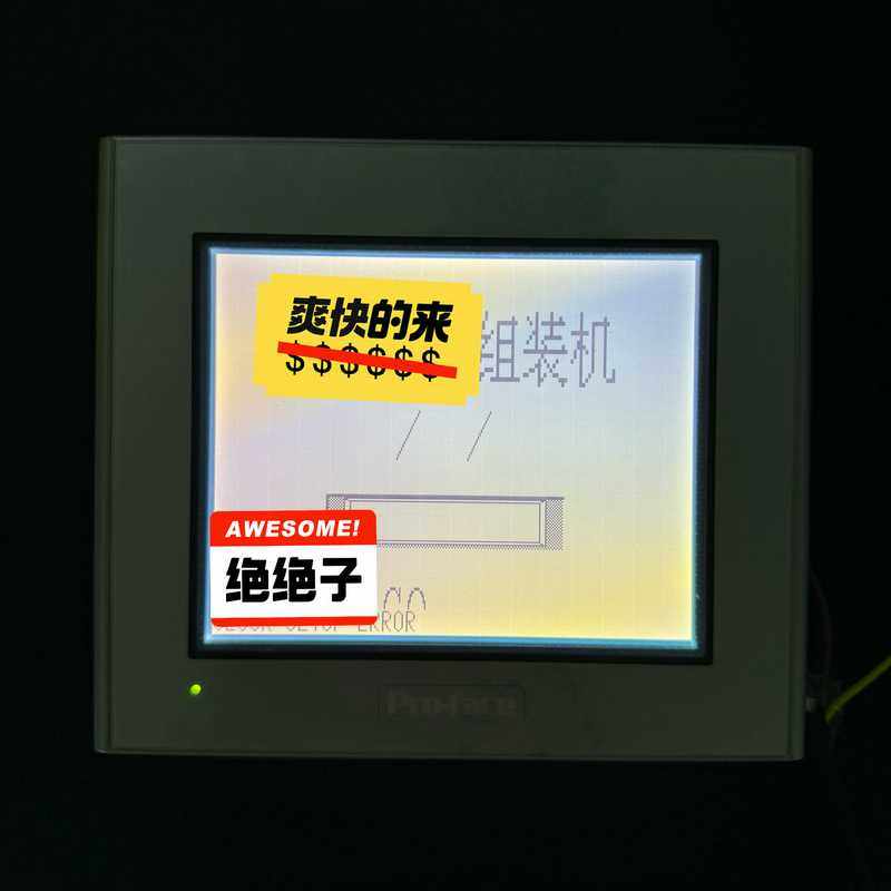 普洛菲斯触摸屏GP2300-LG41-24V询价,淘宝优惠券,粉丝福利购,淘宝优惠卷