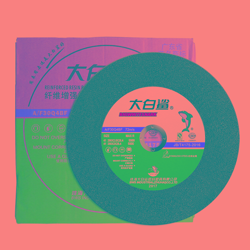 大白鲨切割片250*2.5锯铝机薄锯片切割机不锈钢型材机10寸砂 - 图3