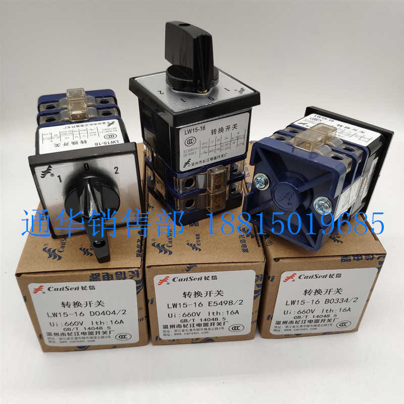 长信万能转换开关LW15-16 E5498/2四档选择D0414三档B0334自 - 图0