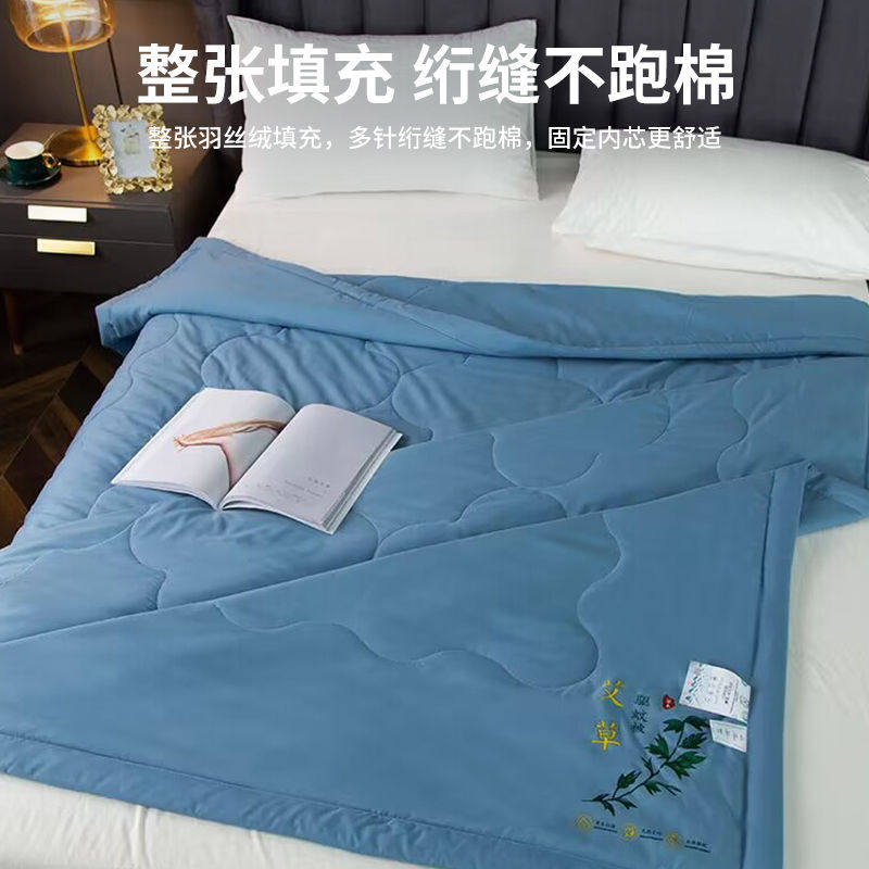 南极人艾草夏凉被单人夏季被褥空调被夏季薄荷被子春秋被芯可机洗,淘宝优惠券,粉丝福利购,淘宝优惠卷