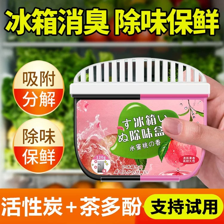 Refrigerator deodorant, deodorizing purifier, ozone activated carbon odor absorbing and deodorizing box QC